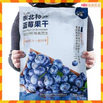 【無添加蔗糖】藍莓乾獨立包裝500g長白山野生藍莓乾三角包裝藍莓果乾休閒孕婦零食 FNZT