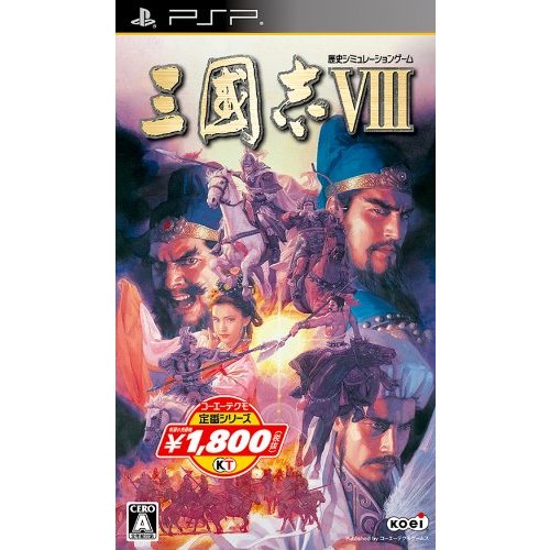 コーエーテクモ定番シリーズ 三國志VIII PSP