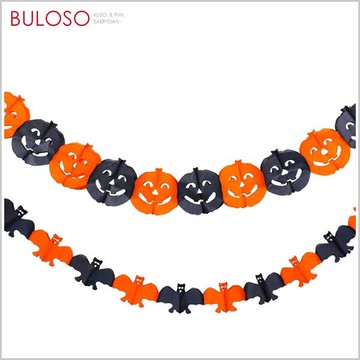 萬聖節 造型拉花 (可挑色 款) 蝙蝠 南瓜 拉條 掛飾 裝飾【A432369】【不囉唆】