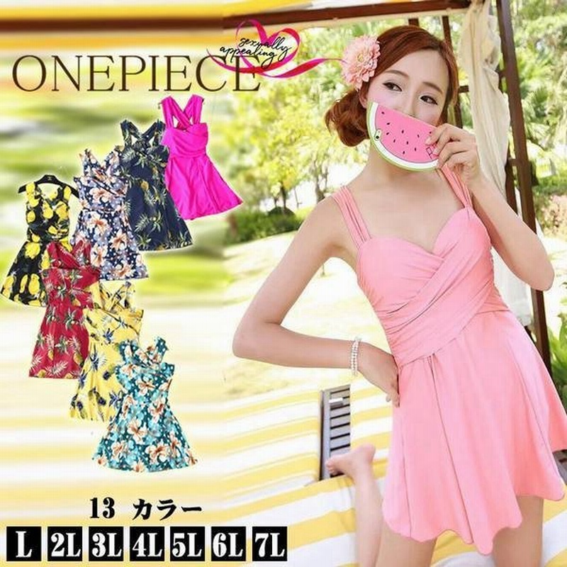 レディース 水着 ワンピース 大きいサイズ 水着 オフショルダー 花柄 Uvカット日焼け防止 新作 ママ水着 着痩せ 体型カバー 通販 Lineポイント最大get Lineショッピング