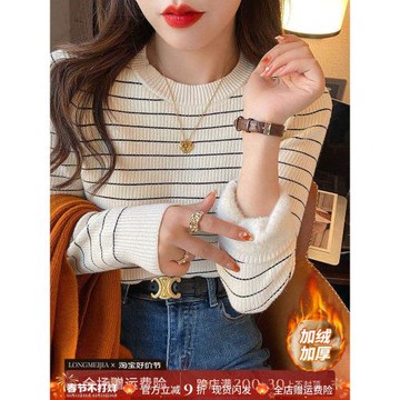 加絨加厚一體絨毛衣女秋冬2025新款圓領打底衫內搭條紋針織衫上衣