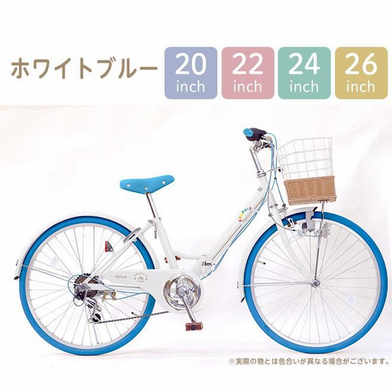 子供用自転車 20インチ 22インチ 24インチ 26インチ 手元
