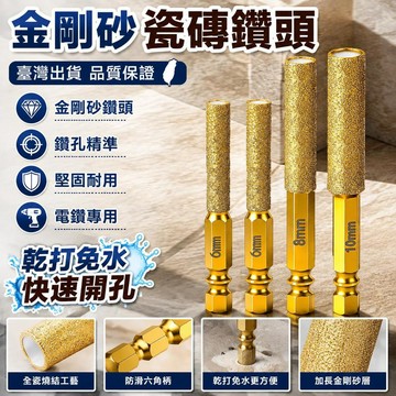 新款🎯臺灣出貨🎯新款金剛砂鑽頭 瓷磚打孔鑽頭 玻璃石材開孔磨頭 電鑽專用擴孔器 瓷磚修邊打磨頭