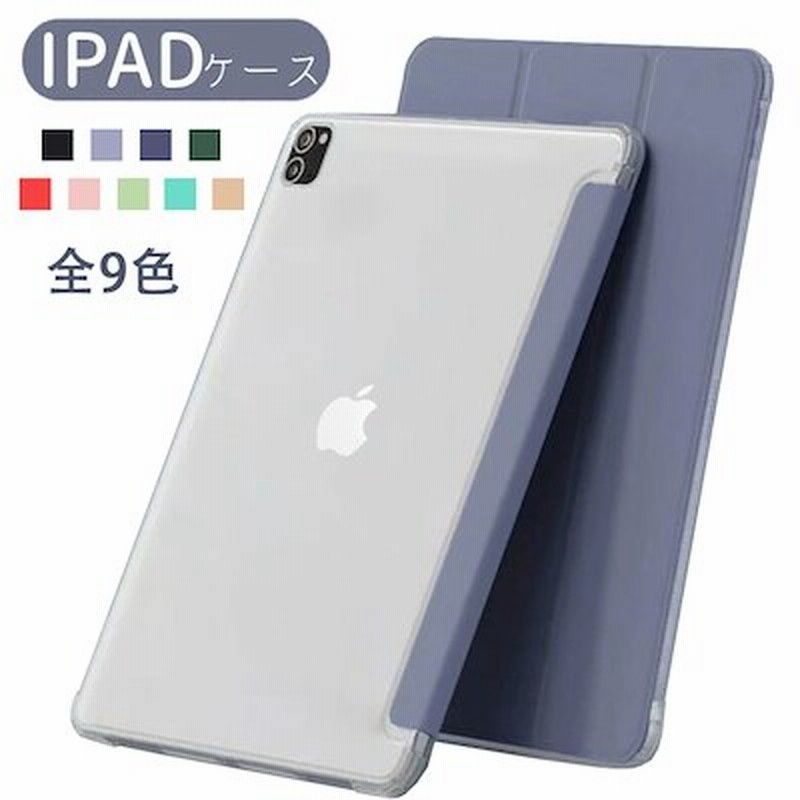 iPad Air 10.9インチ(第4世代2020年)対応ケース ブラック ...