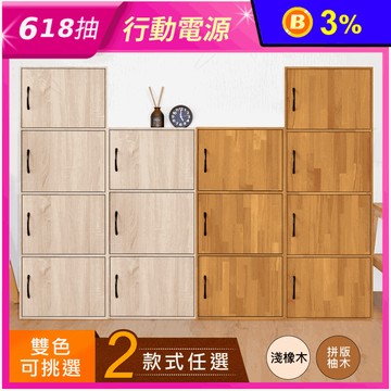 【HOPMA】MIT工業風三門/四門收納櫃