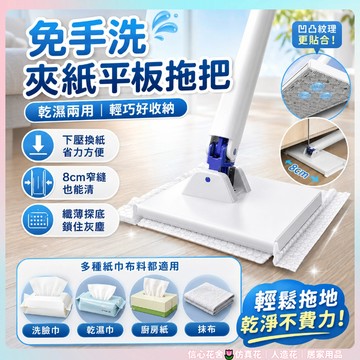 快速出貨🌷洗臉巾拖把 加大加長 1秒換布設計超方便 加寬洗臉巾拖把-長桿款 平板拖把 夾布拖把 拖把免手洗 懶人拖把