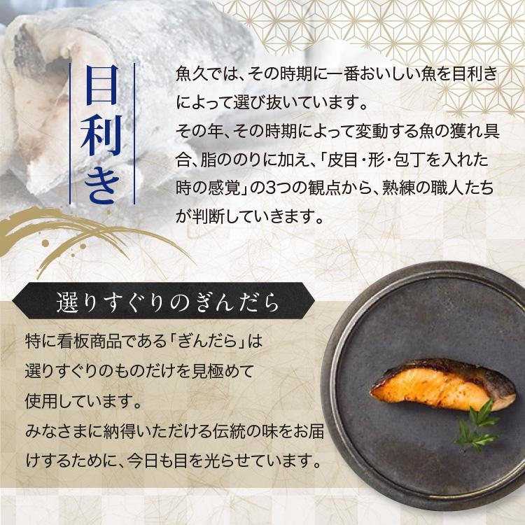 魚久 京粕漬 グルメ お取り寄せ 京粕漬魚久 京粕漬詰合せ 4種計4切れ クリスマス お歳暮