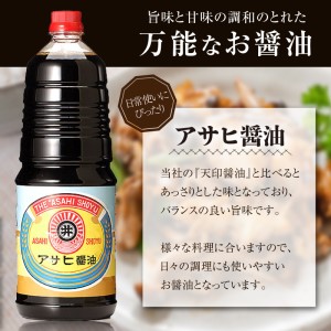 諸井醸造の人気の醤油 味比べセット 1.8L×6本（マルイ こいくち醤油 天印、アサヒ醤油、だし入りかけ醤油 各2本）