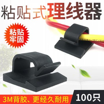 自粘式固定塑料卡扣電線收理線器網線走線路神器墻面卡子線卡線夾