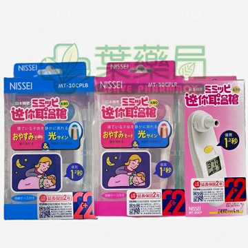 ?免運?【日本精密NISSEI】迷你耳溫槍 MT-30CPLB/LR 藍色 粉色