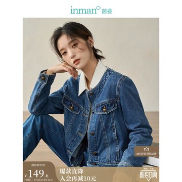 【商場同款】茵曼復古藍薄牛仔外套女2024年秋季新款長袖夾克上衣