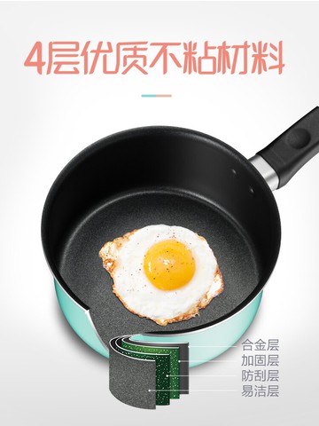 蘇泊爾奶鍋不粘鍋家用寶寶嬰兒輔食神器泡面鍋小煮鍋熱奶湯鍋16cm