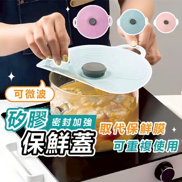 [加強吸附密封🔥]隔日到貨 矽膠保鮮蓋 保鮮 保鮮盒蓋子 保鮮蓋 矽膠蓋