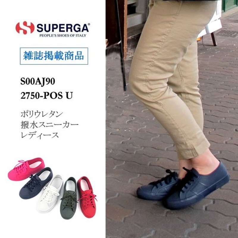 superga 2750 pos u