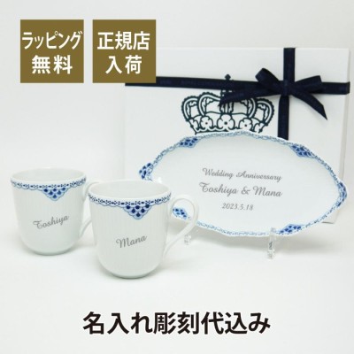 ロイヤルコペンハーゲン ROYAL COPENHAGEN プリンセス 