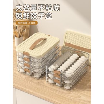 餃子盒冰箱食品級儲物盒子整理神器餛飩水餃保鮮托盤冷凍速凍專用
