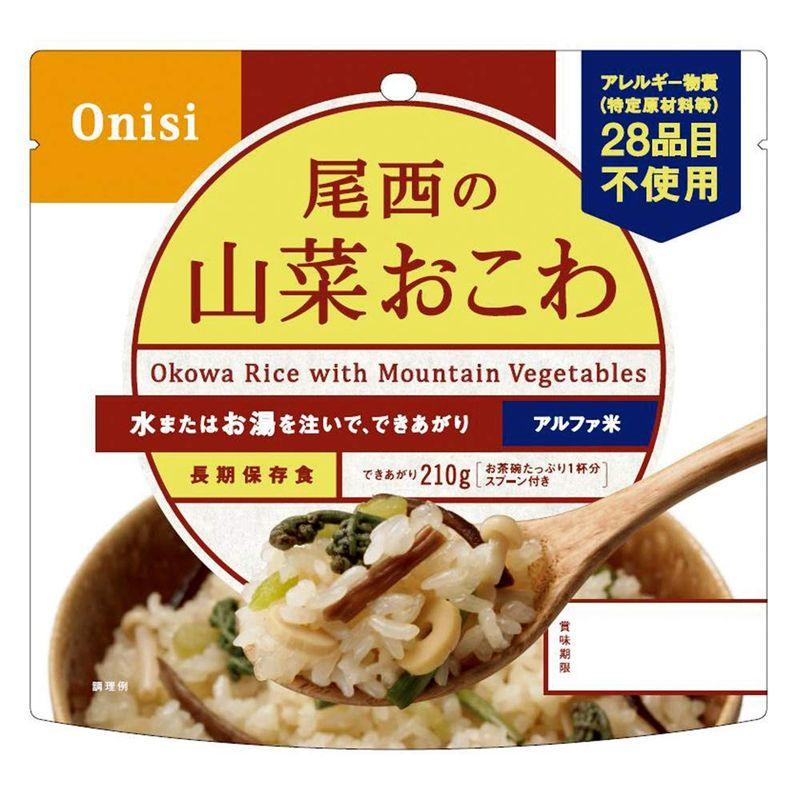 尾西食品 尾西の山菜おこわ 100g×10個