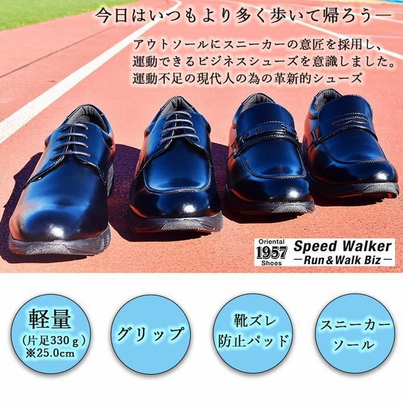 ビジネスシューズ メンズ ビジネススニーカー 走れるビジネス