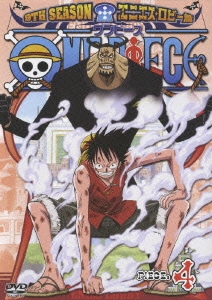 尾田栄一郎 ONE PIECE ワンピース 9THシーズン エニエス・ロビー篇 PIECE.4[AVBA-26669]