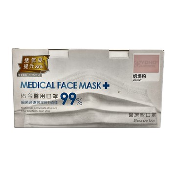 佑合醫用口罩 NTF-2WT L(17.5 x 9.5cm)  50片  1盒  奶堤粉
