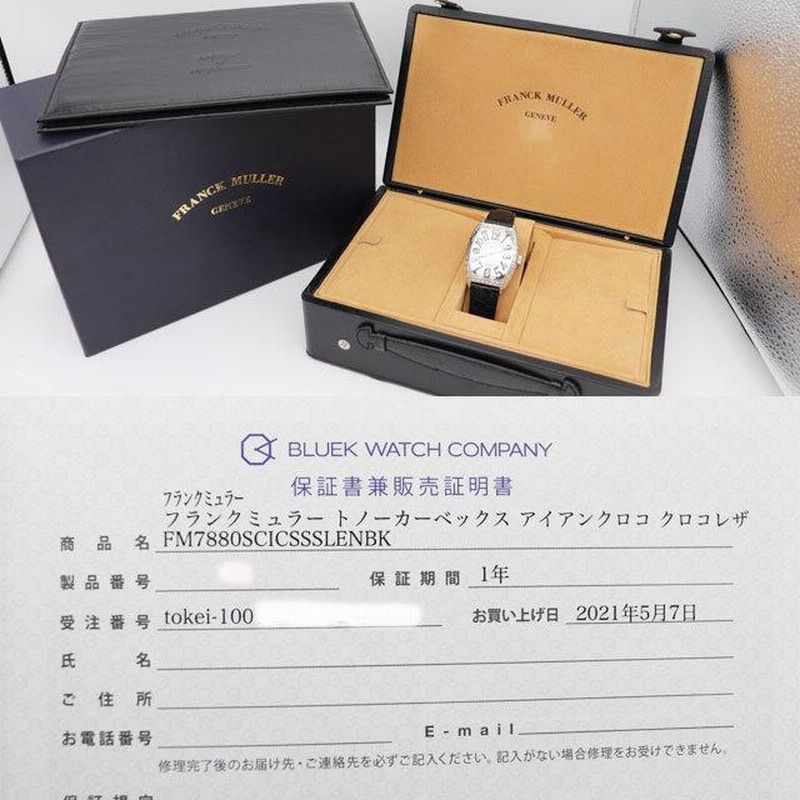フランクミュラーゴルフマーカー※箱の蓋がありません