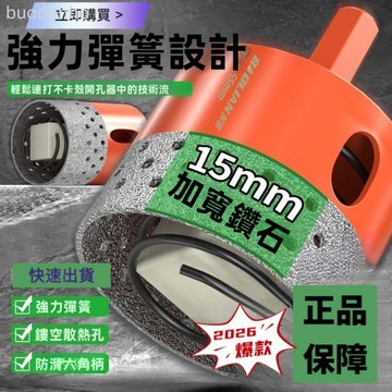 【台灣出貨】超硬 鎢鋼圓穴鑽 白鐵 不銹鋼 圓穴鋸 開孔器 彈簧開孔器瓷磚打孔鑽頭乾打鑽孔專用全瓷磚玻璃大理石材陶瓷