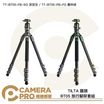 TILTA 鐵頭 BT05 旅行腳架套組 扳扣式 球型雲台 155cm SG 深空灰 FG 叢林綠 公司貨 ◎相機專家◎