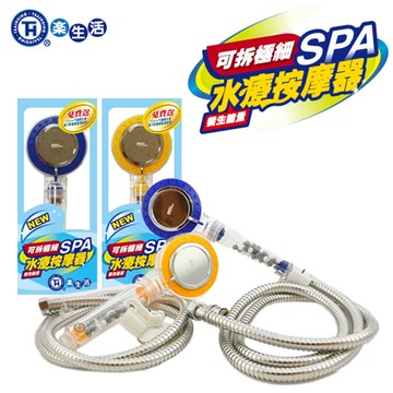 [家速配]可拆式極細SPA水療按摩器-顏色隨機出貨