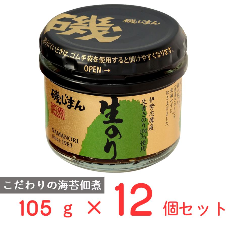 磯じまん 伊勢志摩産生のり 105g×12個