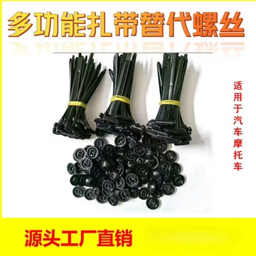 🚚臺灣12H🚚卡扣紮帶穿心釘葉子闆內襯萬能扣後備箱內飾闆多功能紮帶式固定扣 QBYE
