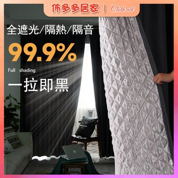 🔥窗簾 馬路窗簾 簾陽防晒簾  超防風窗簾 擋風窗簾 超強隔音窗簾 超商窗簾 臥室遮光窗簾 隔音窗簾 客廳窗簾 落地窗