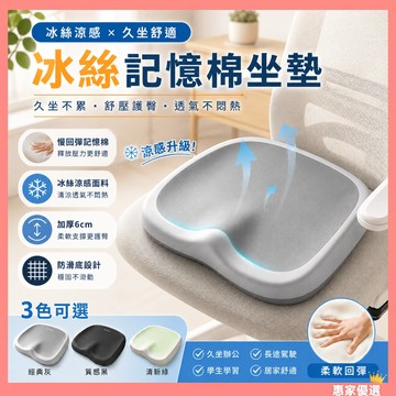 快速出貨🔥久坐坐墊 汽車坐墊 冰絲涼感坐墊椅墊 迴彈棉 椅子坐墊 增高坐墊 辦公椅坐墊  坐墊 野餐凳子加厚軟屁墊 屁墊