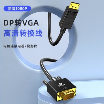 畢亞茲dp轉vga線vja轉換器displayport接口電腦顯卡顯示器vda轉接頭