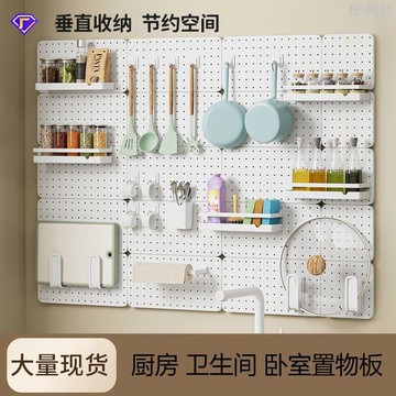 免打孔壁掛式洞洞板宿舍廚房浴室簡約帶掛鉤墻上置物架家用萬能板