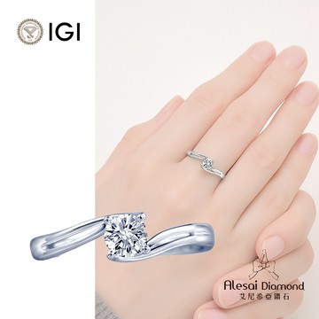 Alesai艾尼希亞鑽石 IGI D/VS1 50分鑽戒 培育鑽石 3EX+IDEAL車工