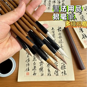 現貨 當天發貨 隔日到貨 狼毫羊兼毫白雲毛筆 毛筆狼毫小楷書法用品套裝國畫學生練字文房四寶 FKMA即將登場