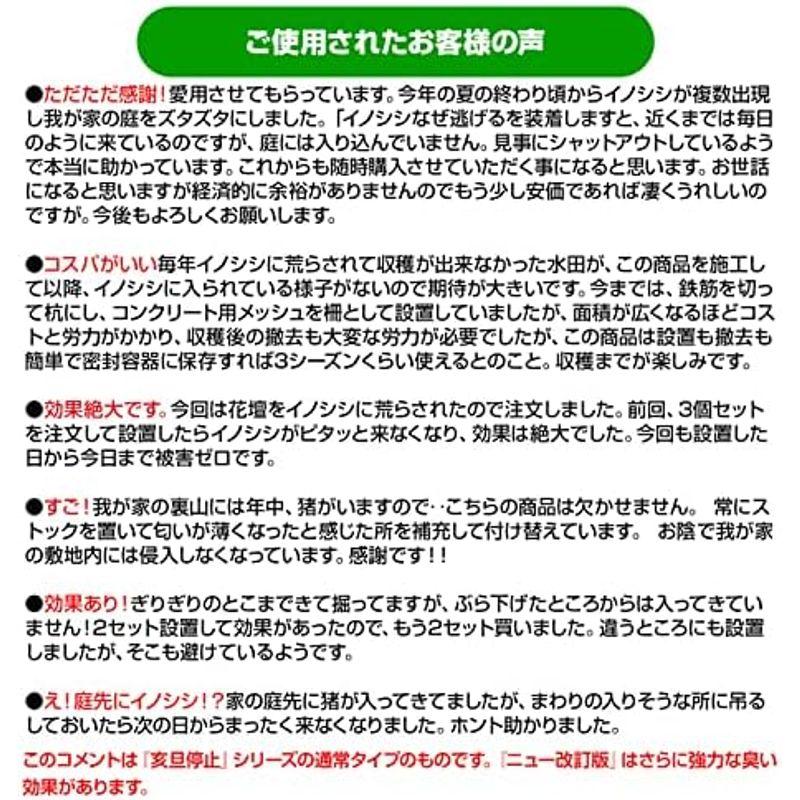 イノシシなぜ逃げるニュー改訂版 農業・業務用7枚セット（青のみ） イノシシ撃退 イノシシ対策 猪忌避剤