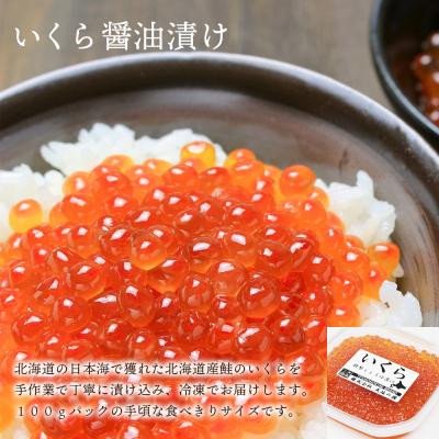 ふるさと納税 天塩町 ズワイガニ 足1.5kg いくら醤油漬け 100g 豪華2点セット 蟹 イクラ 冷凍 