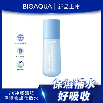 BIOAQUA｜7X神經醯胺保濕修護化妝水120ml