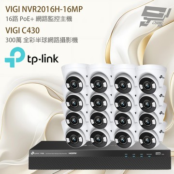TP-LINK 昌運監視器組合 VIGI NVR2016H-16MP 主機+VIGI C430 300萬網路攝影機*16
