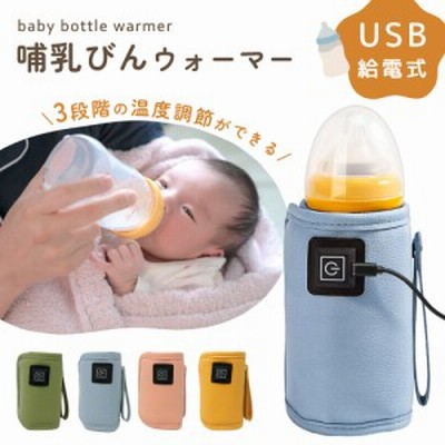 温める 販売済み 哺乳 瓶 iiamo