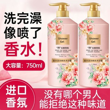 🏆臺灣熱賣好物🏆香水沐浴露持久留香特香保溼補水乾皮家庭裝大容量正牌洗髮露套裝