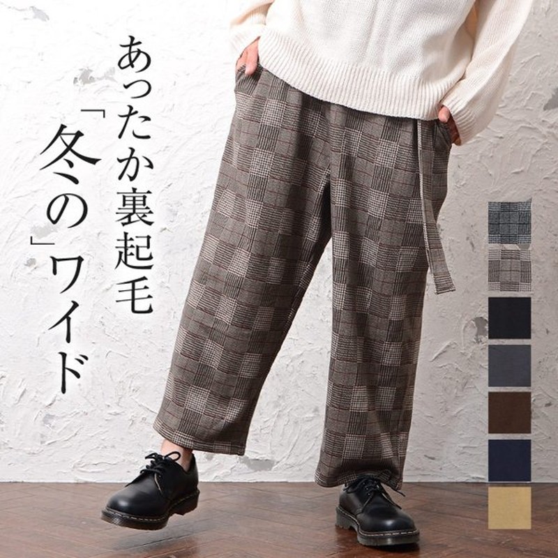 10 24 日 はポイント5倍 ワイドパンツ メンズ チェックパンツ テーパードパンツ メンズ 裏ボア パンツ 裏起毛 ズボン あったかパンツ ベルト付きパンツ秋服 通販 Lineポイント最大1 0 Get Lineショッピング