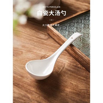 IMhouse大湯勺家用盛湯調羹勺子大口喝湯勺湯匙白色陶瓷湯勺粥勺