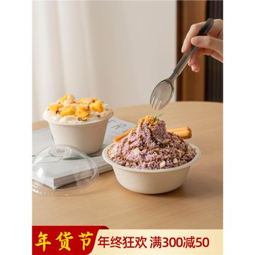 一次性碗紙碗網紅冰沙圓碗芋泥冰碗綿綿冰刨冰碗甜品超大球蓋打包