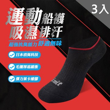 【LIMIT】運動船型襪(紅黑)