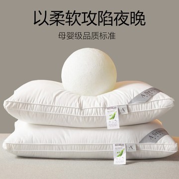 枕頭枕芯一對家用酒店枕護頸椎枕睡覺專用整頭枕男夏季宿舍抗菌枕