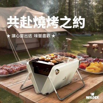 中秋烤肉必備🍢 【WILDEX】多功能電烤盤＋贈USB手持風扇 攜帶型 烤肉架 烤爐 (SHOPPING99)