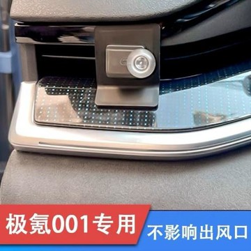 21-25款極氪001手機車載支架ZEEKR汽車內飾裝飾改裝配件導航支架