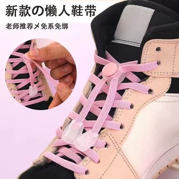 🔥臺灣24H🔥全新二代懶人鞋帶 彈力鞋帶 懶人鞋帶扣 彈性鞋帶 鬆緊鞋帶 兒童鞋帶 鞋帶扣 免繫鞋帶 免綁鞋帶 FN